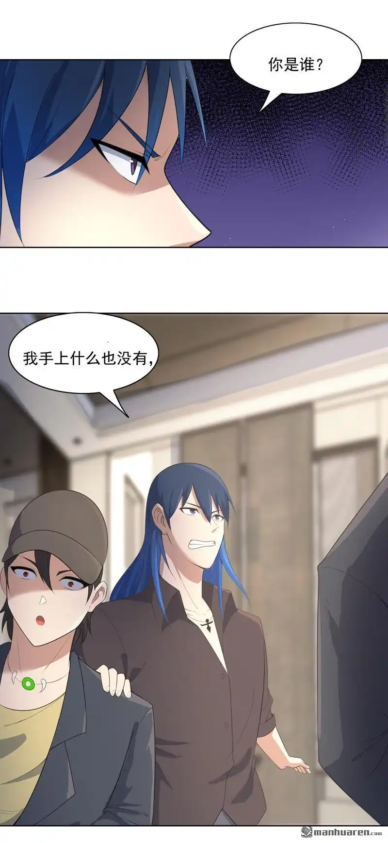 《神龙星主》第36回 开抢 第6页