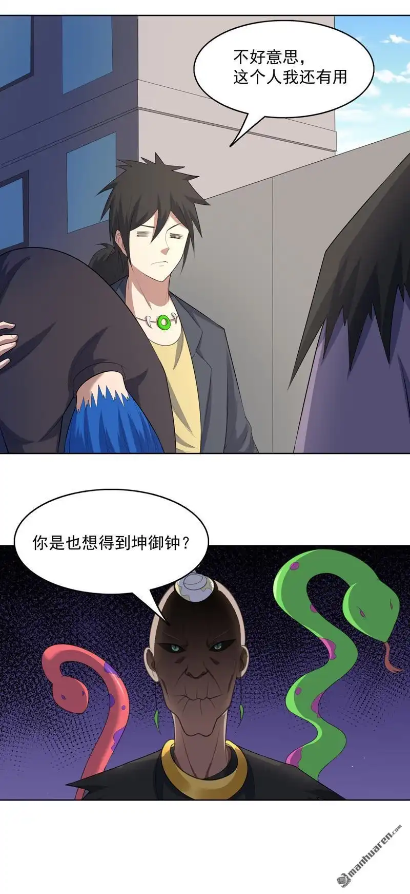 《神龙星主》第36回 开抢 第24页