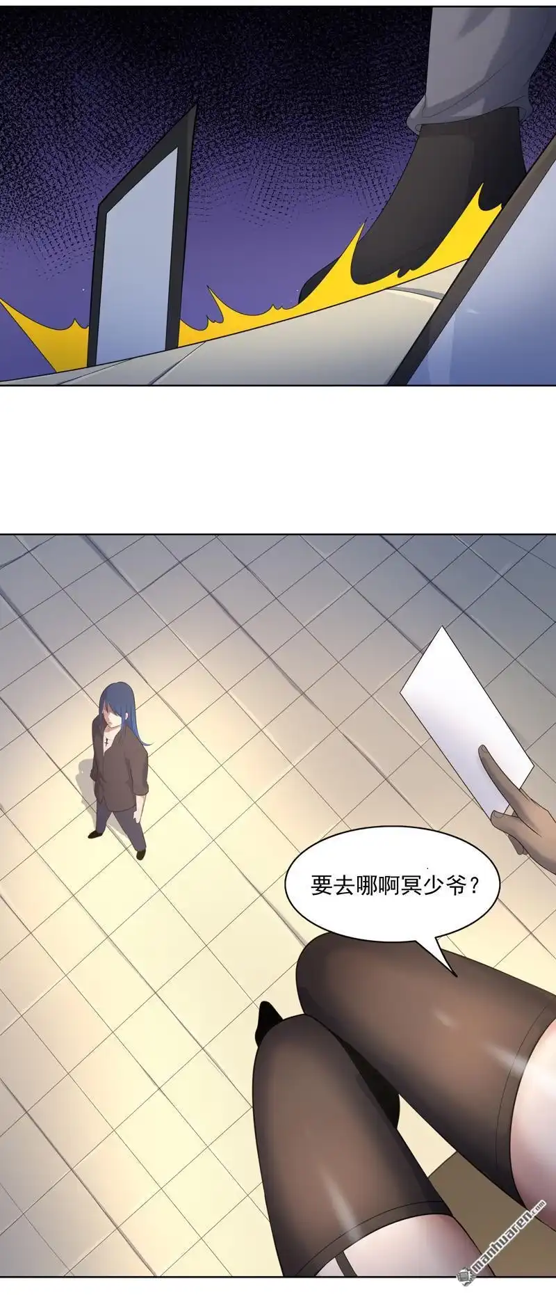 《神龙星主》第36回 开抢 第8页