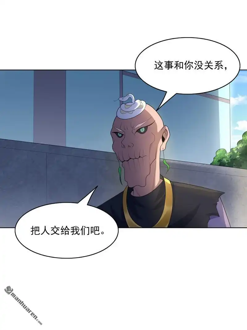 《神龙星主》第36回 开抢 第20页