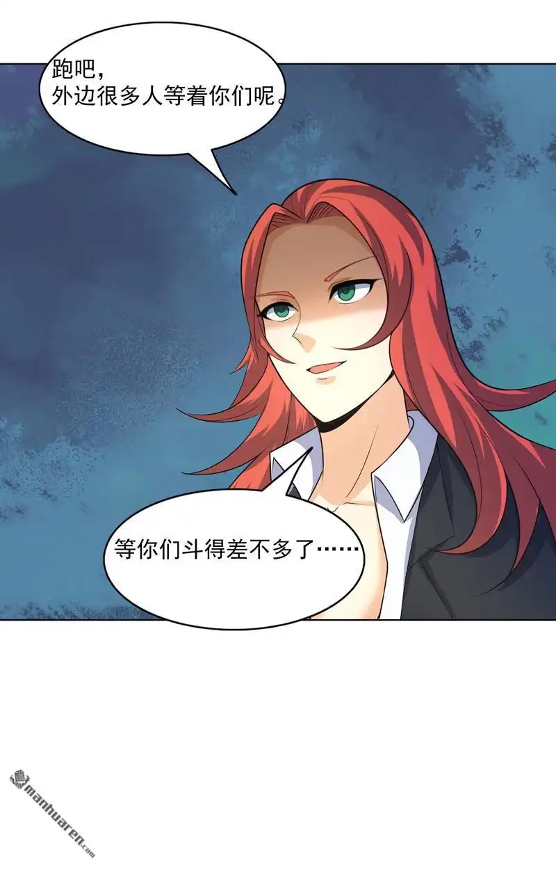 《神龙星主》第36回 开抢 第17页