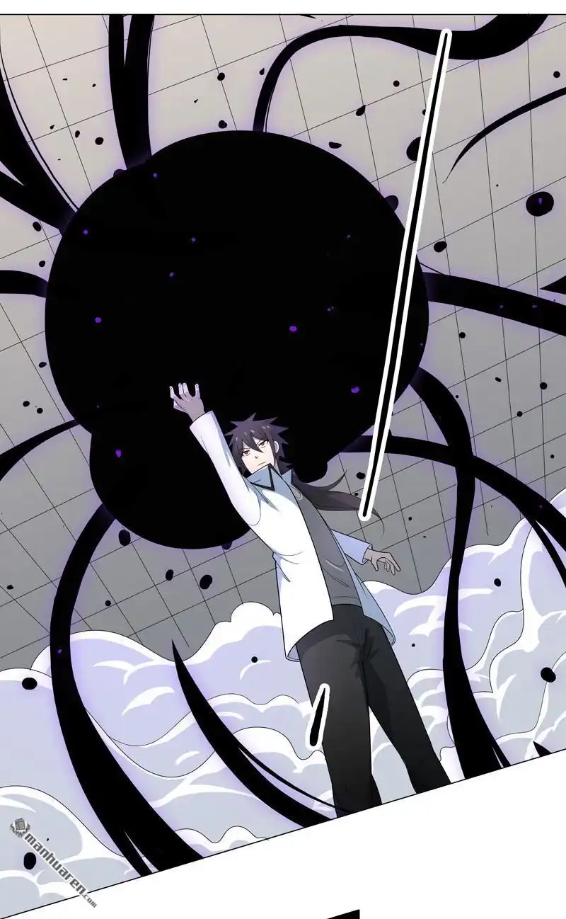 《神龙星主》第4回 不想上课啊！ 第45页