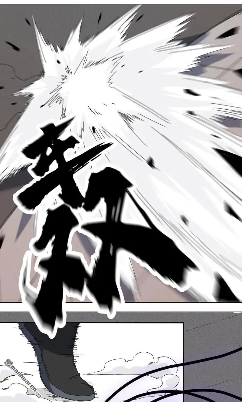 《神龙星主》第4回 不想上课啊！ 第2页