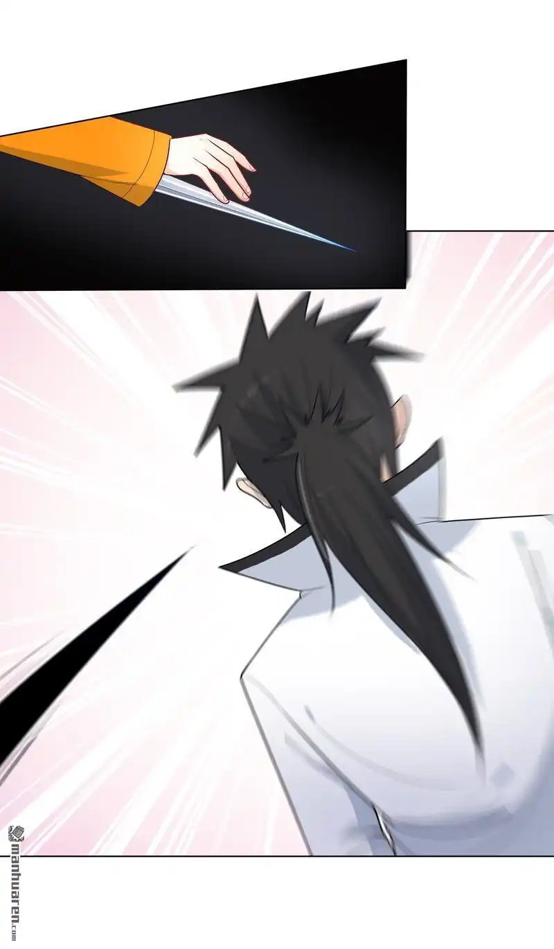 《神龙星主》第4回 不想上课啊！ 第17页