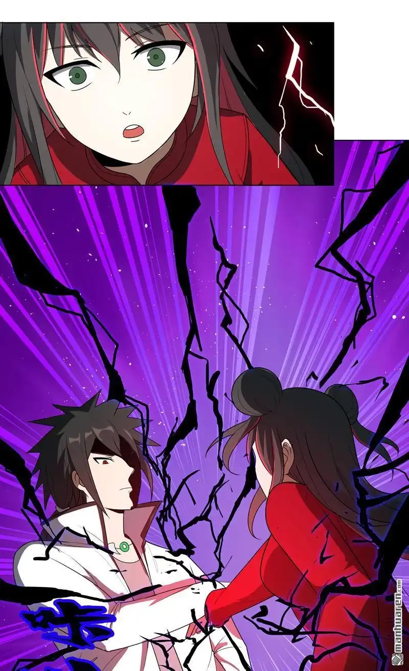 《神龙星主》第4回 不想上课啊！ 第24页
