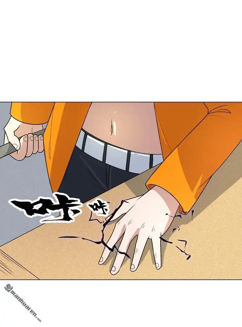 《神龙星主》第4回 不想上课啊！ 第29页
