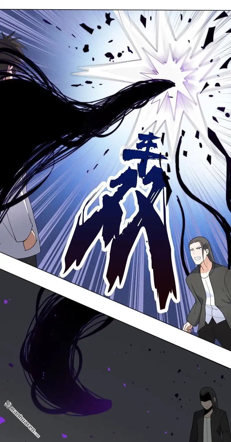 《神龙星主》第4回 不想上课啊！ 第6页