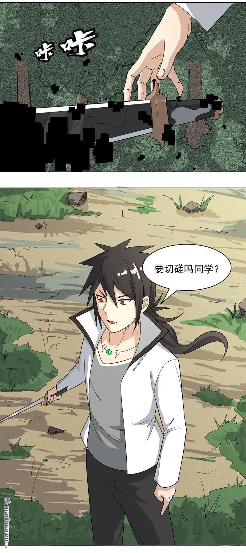 《神龙星主》第6回 小丑竟是自己 第3页