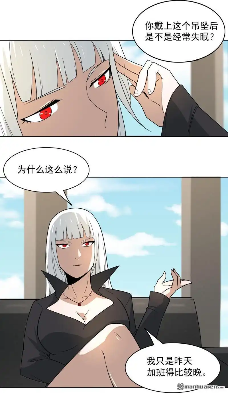《神龙星主》第7回 叮！任务已接收 第9页