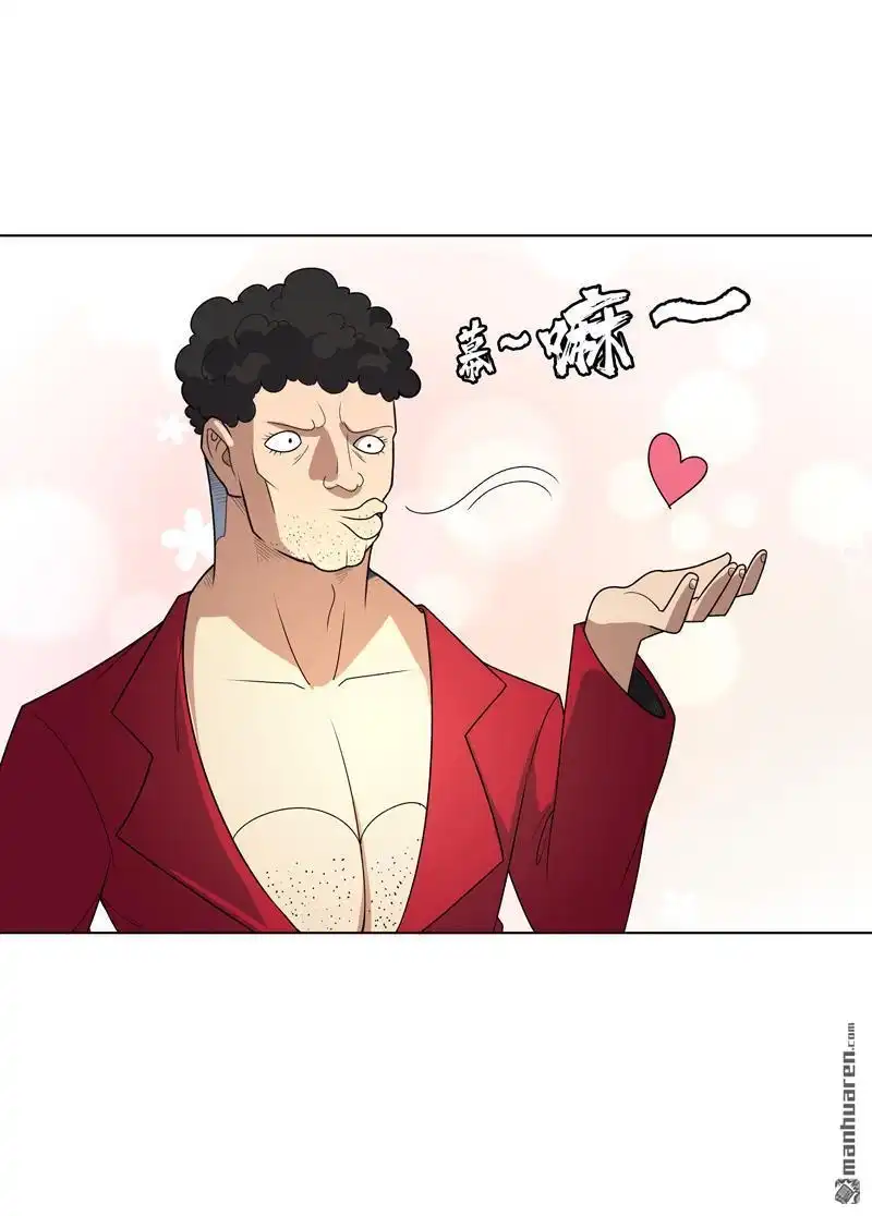 《神龙星主》第7回 叮！任务已接收 第4页