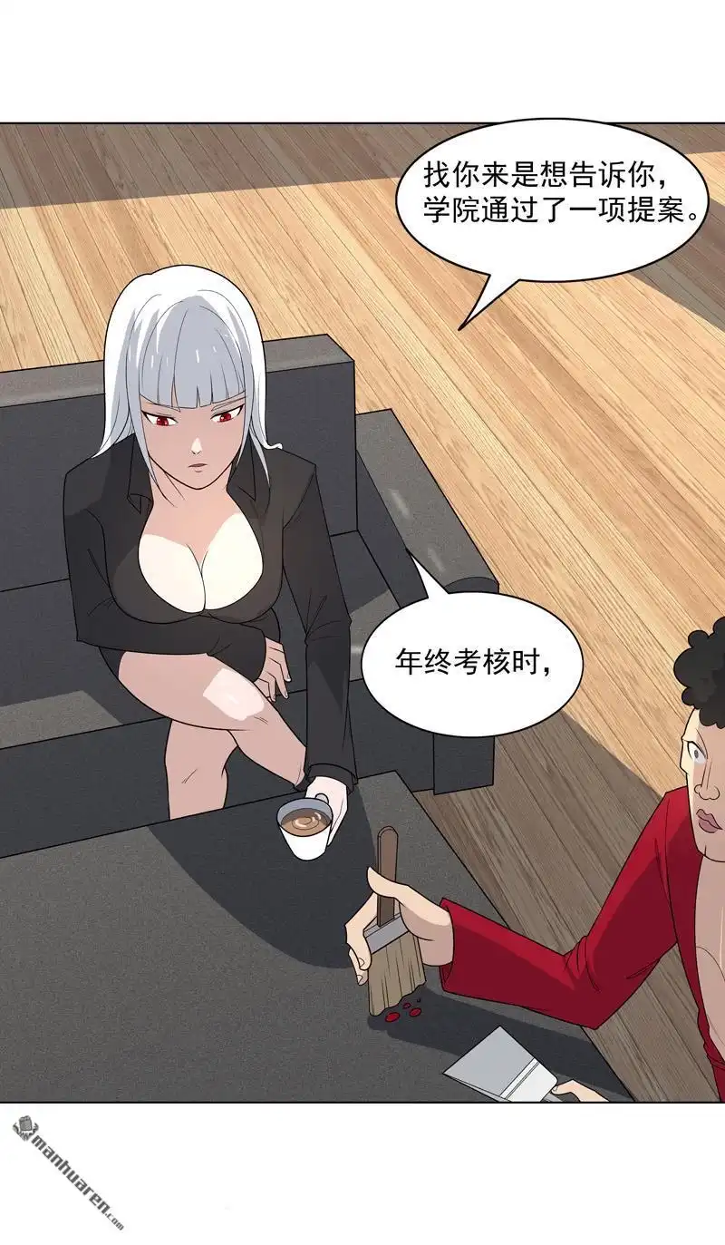 《神龙星主》第7回 叮！任务已接收 第19页