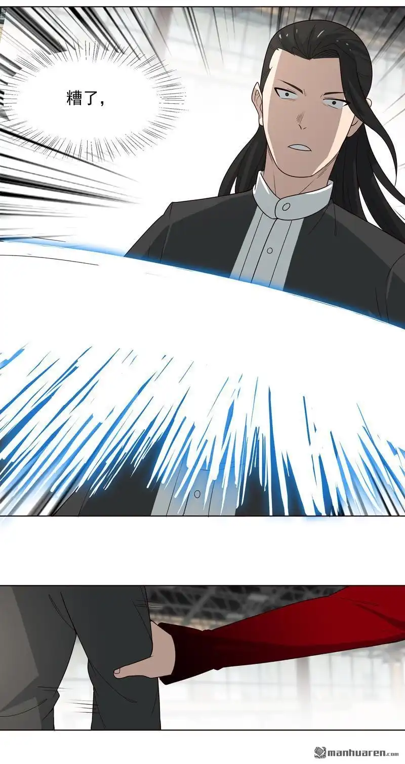 《神龙星主》第8回 孩子打架别插手 第16页