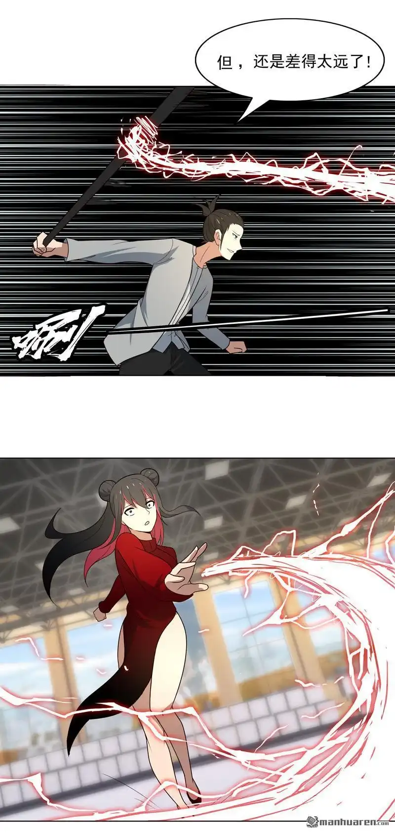《神龙星主》第8回 孩子打架别插手 第20页