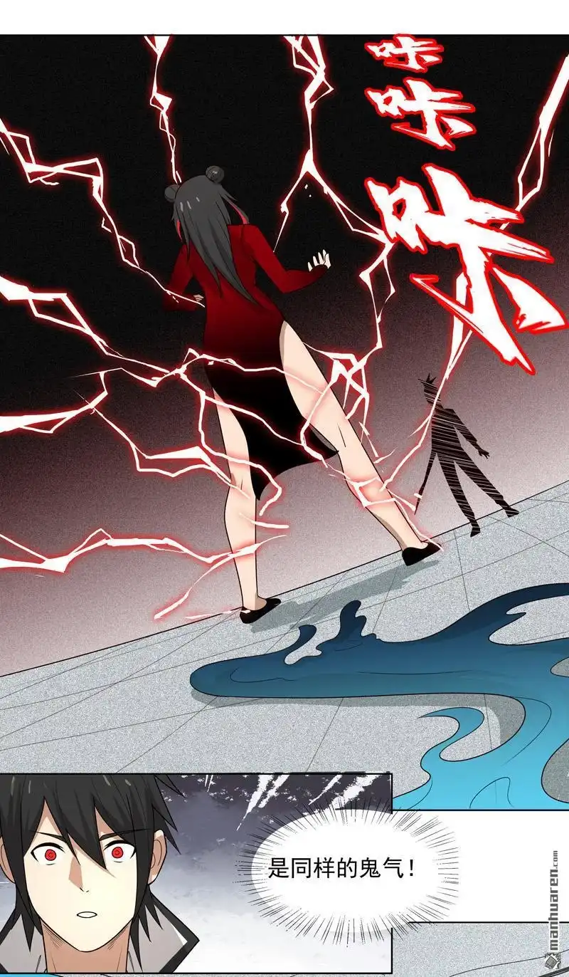 《神龙星主》第8回 孩子打架别插手 第28页