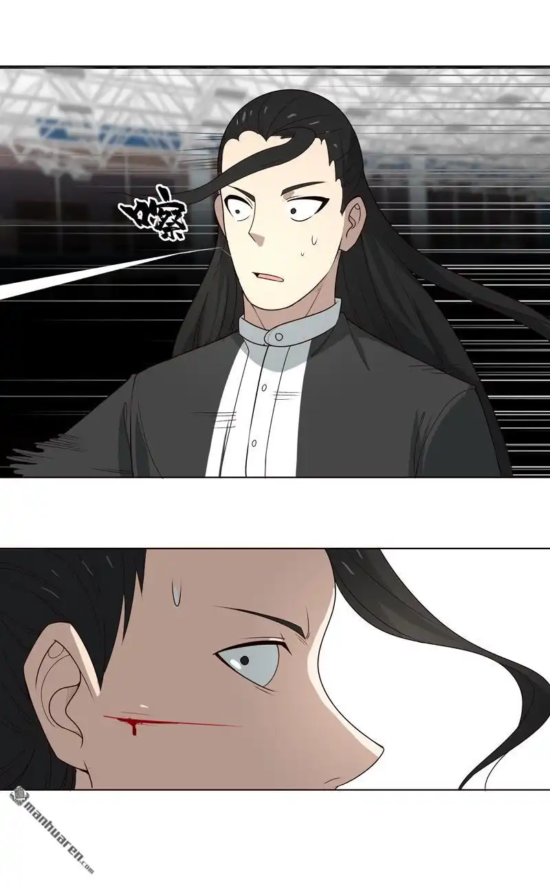 《神龙星主》第8回 孩子打架别插手 第17页