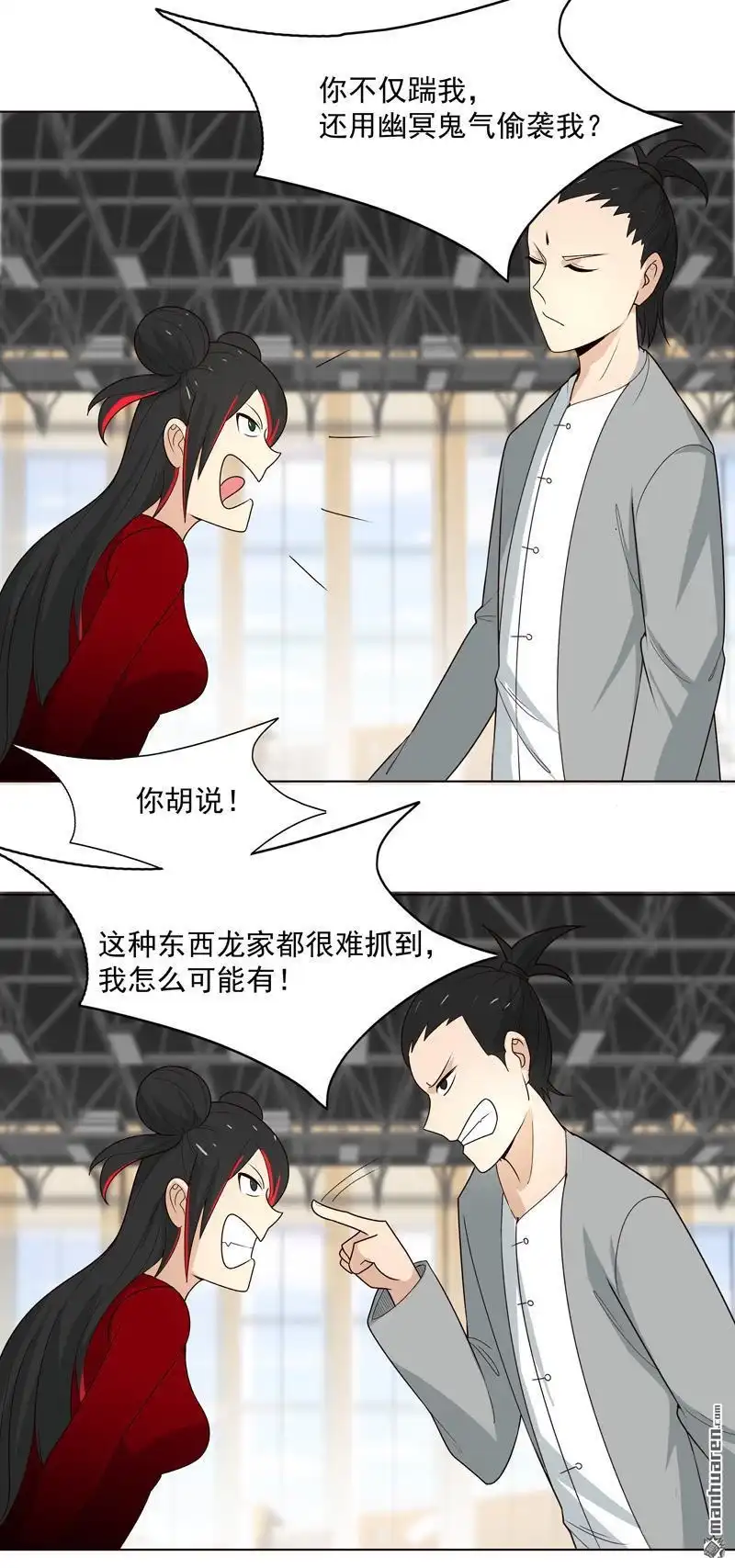 《神龙星主》第8回 孩子打架别插手 第36页