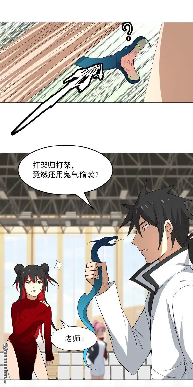 《神龙星主》第8回 孩子打架别插手 第31页