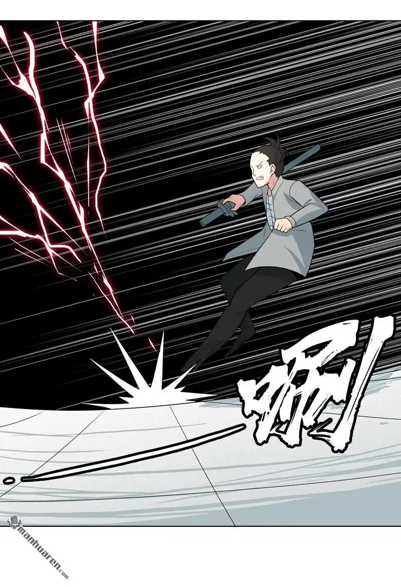 《神龙星主》第8回 孩子打架别插手 第26页