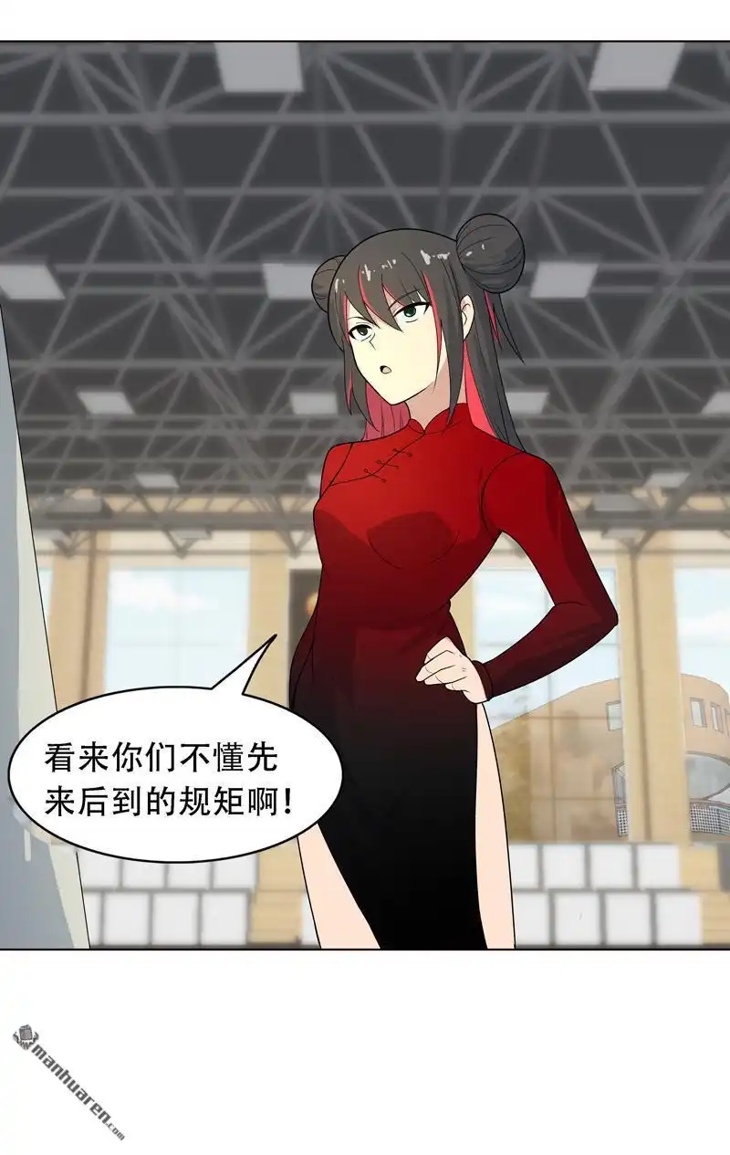 《神龙星主》第8回 孩子打架别插手 第11页