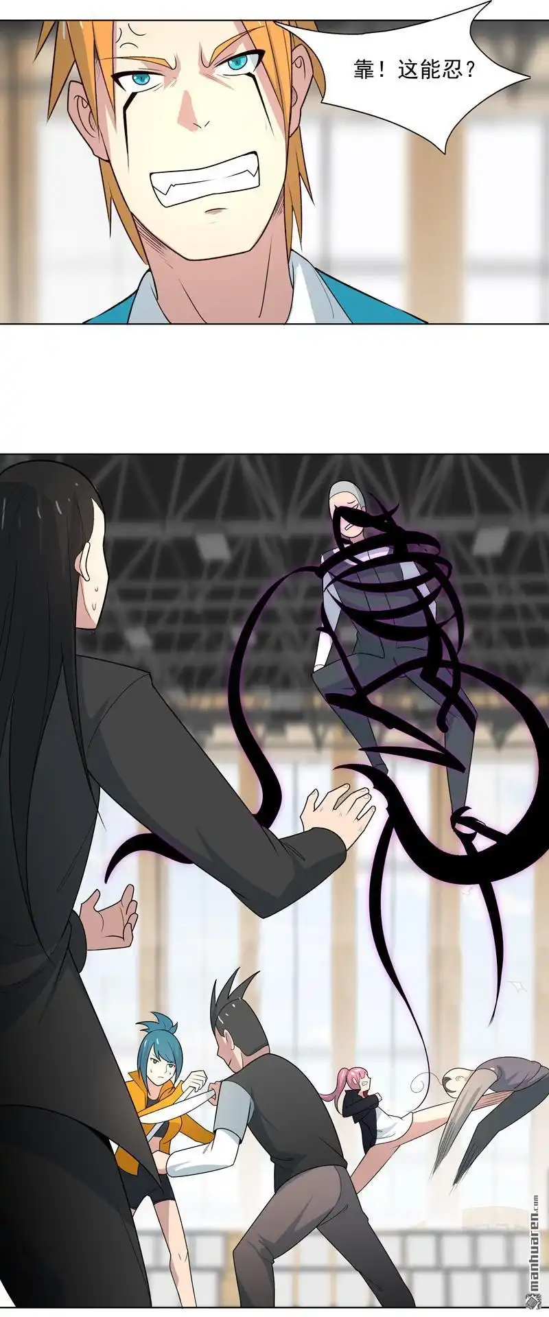 《神龙星主》第8回 孩子打架别插手 第23页