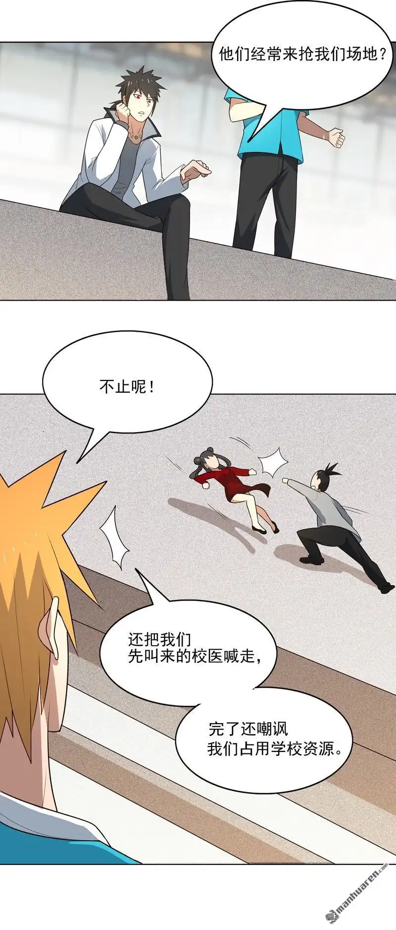 《神龙星主》第8回 孩子打架别插手 第22页