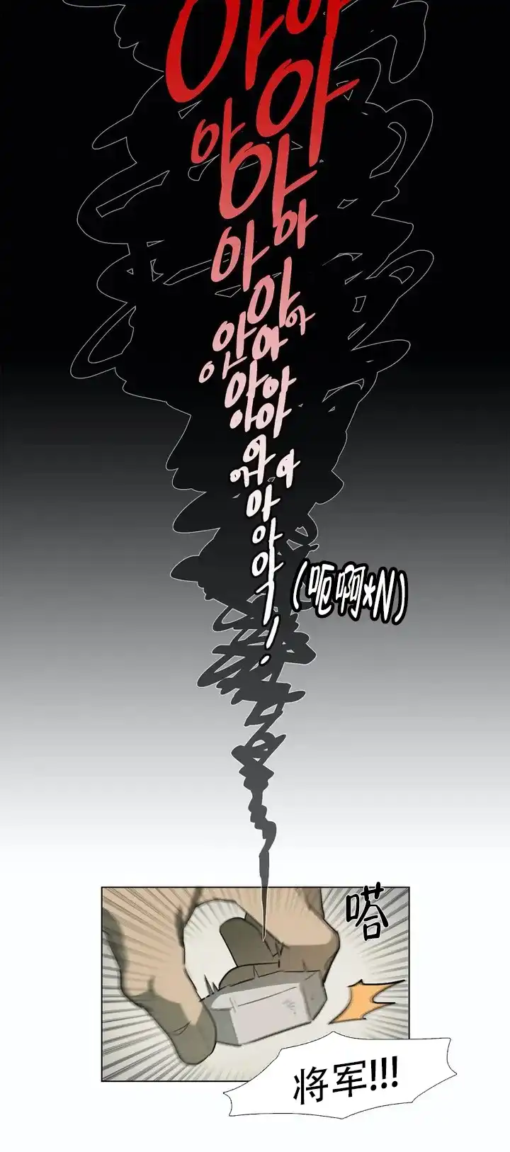 《神秘的店》第1话 第9页