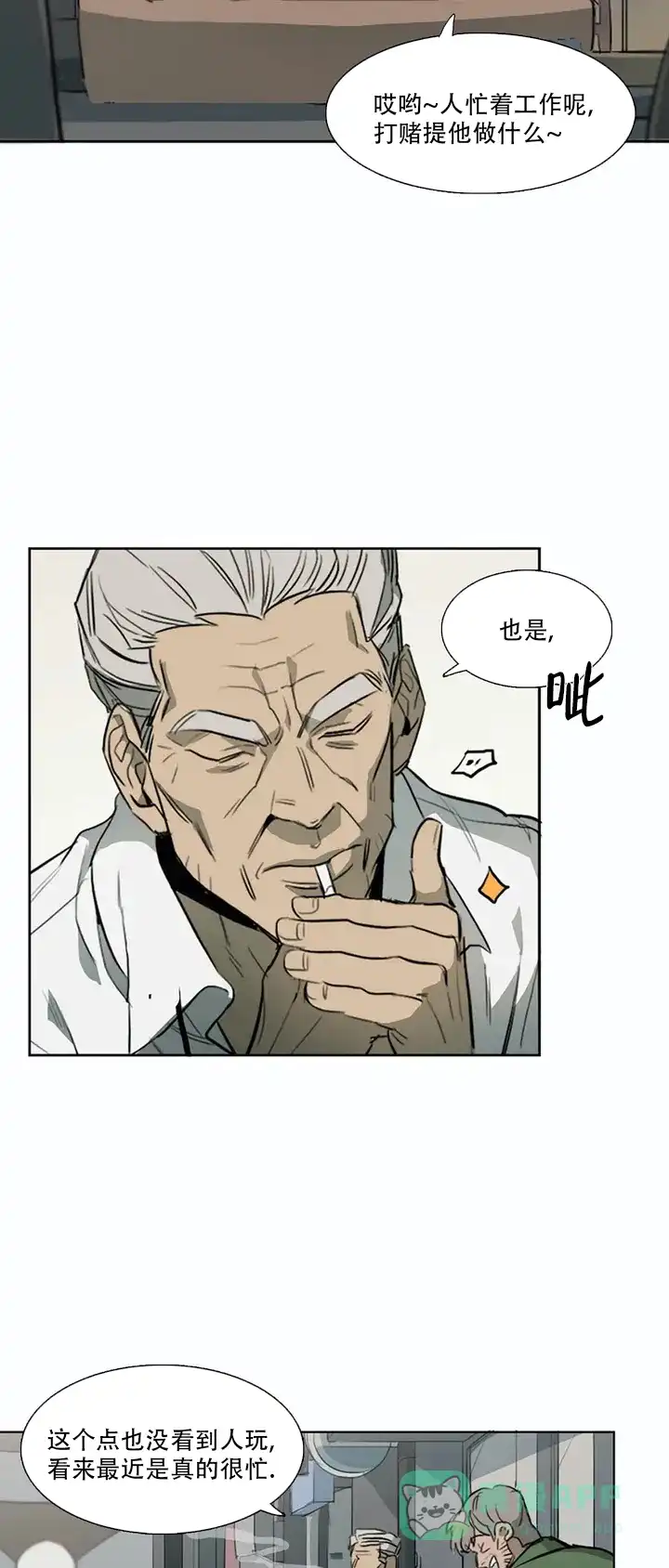 《神秘的店》第1话 第11页