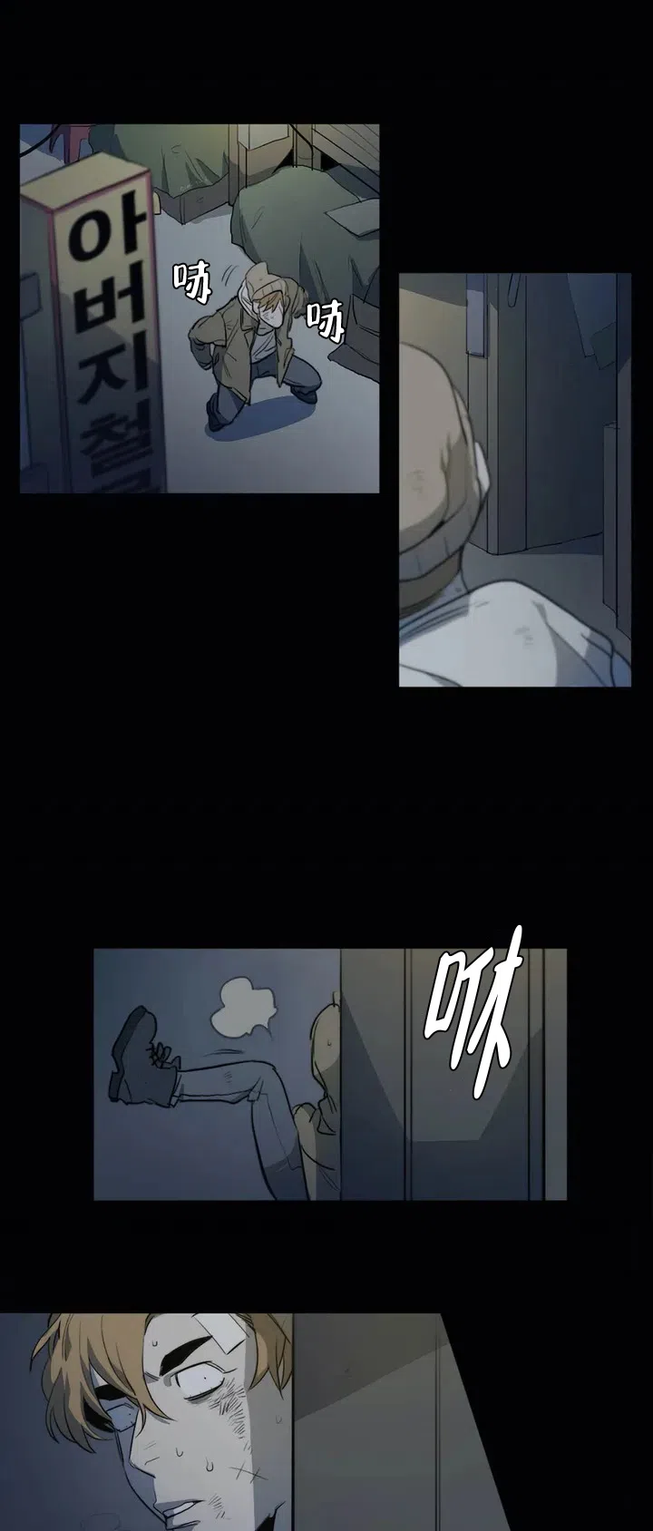 《神秘的店》第1话 第2页