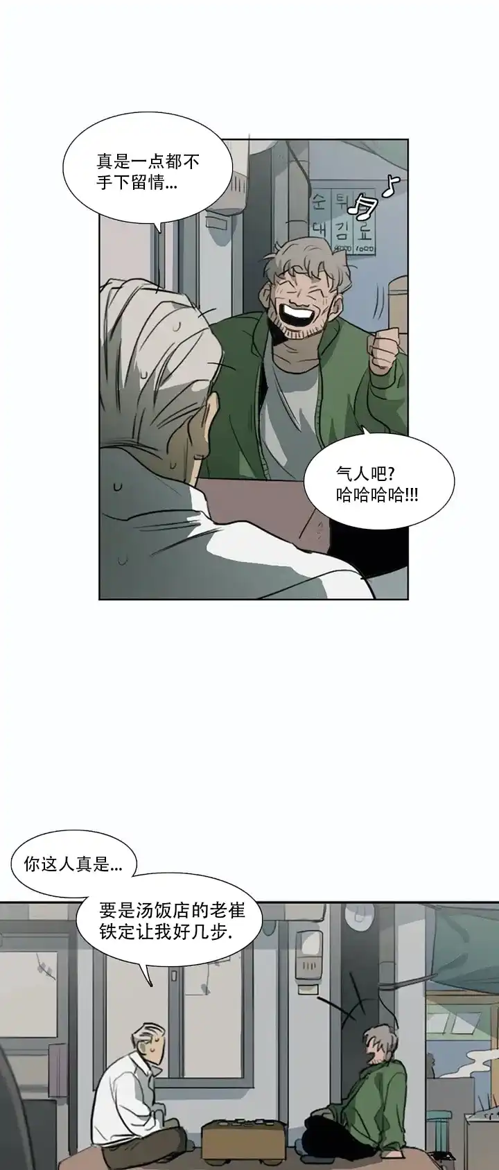 《神秘的店》第1话 第10页