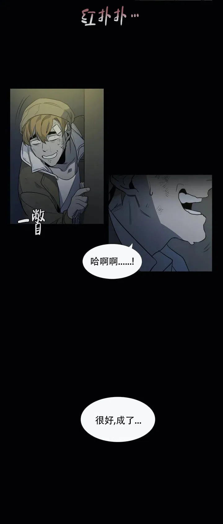《神秘的店》第1话 第5页