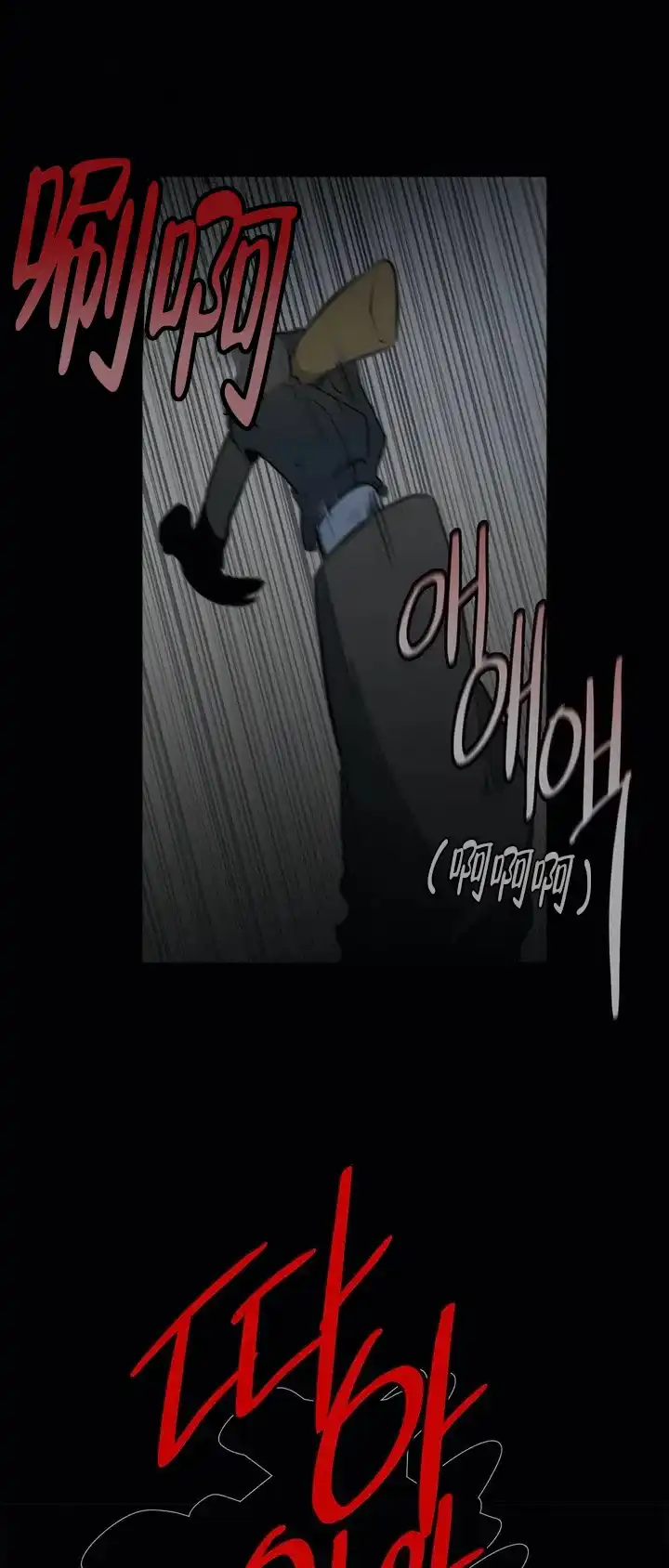 《神秘的店》第1话 第8页