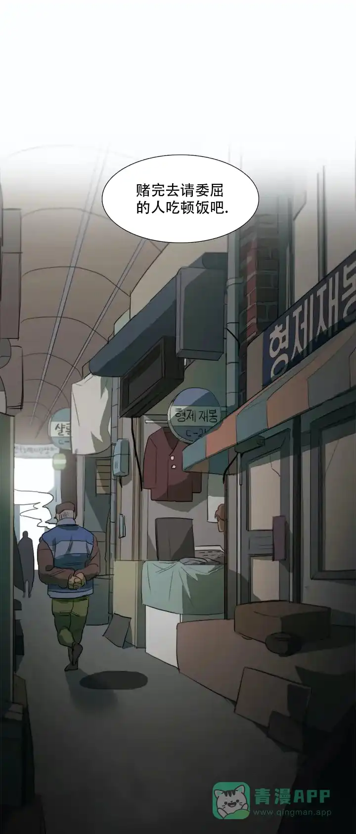 《神秘的店》第1话 第16页