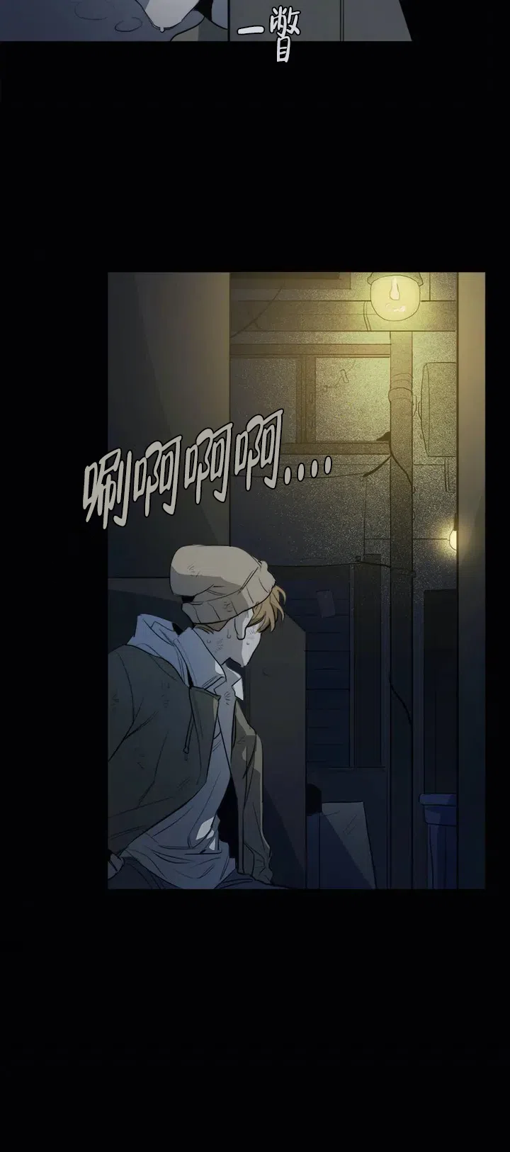 《神秘的店》第1话 第3页