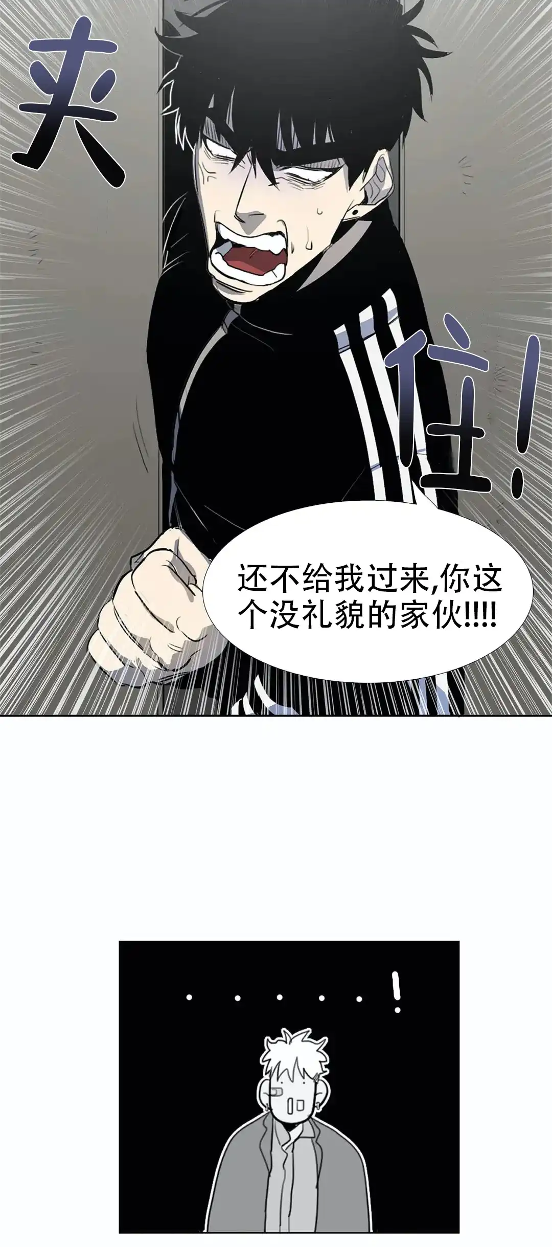 《神秘的店》第10话 第9页