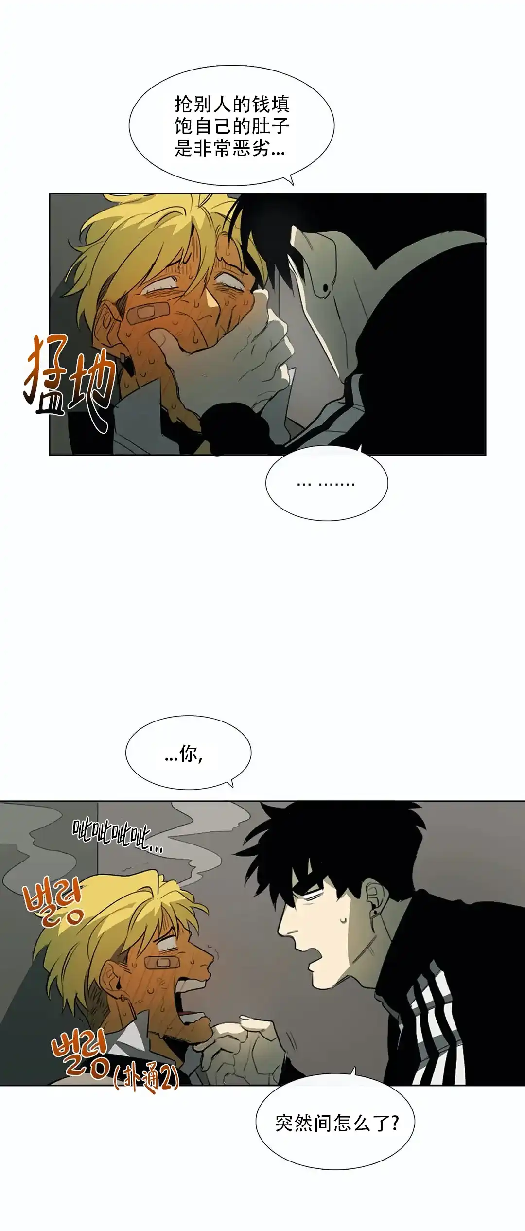 《神秘的店》第10话 第4页