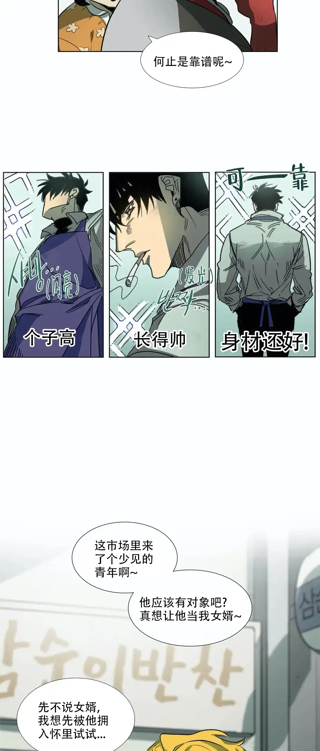《神秘的店》第11话 第5页