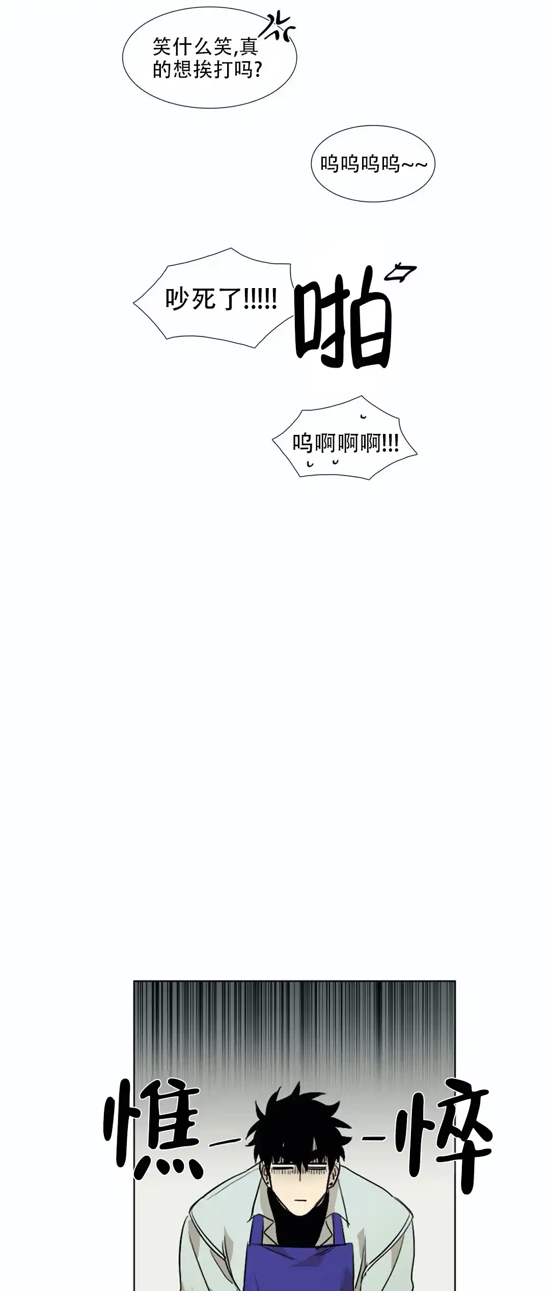 《神秘的店》第11话 第8页