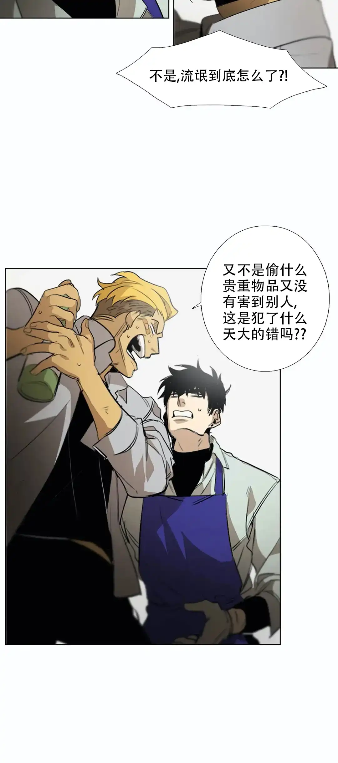 《神秘的店》第11话 第15页