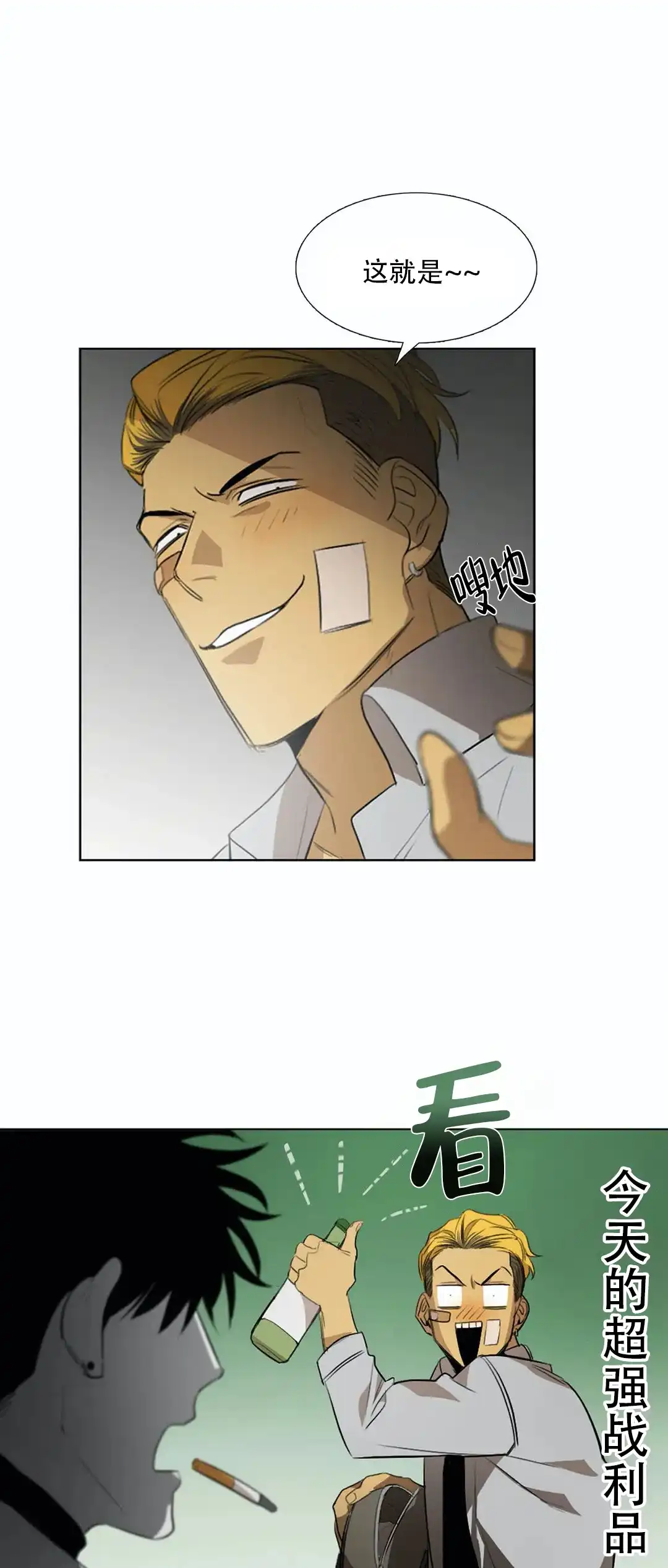 《神秘的店》第11话 第13页