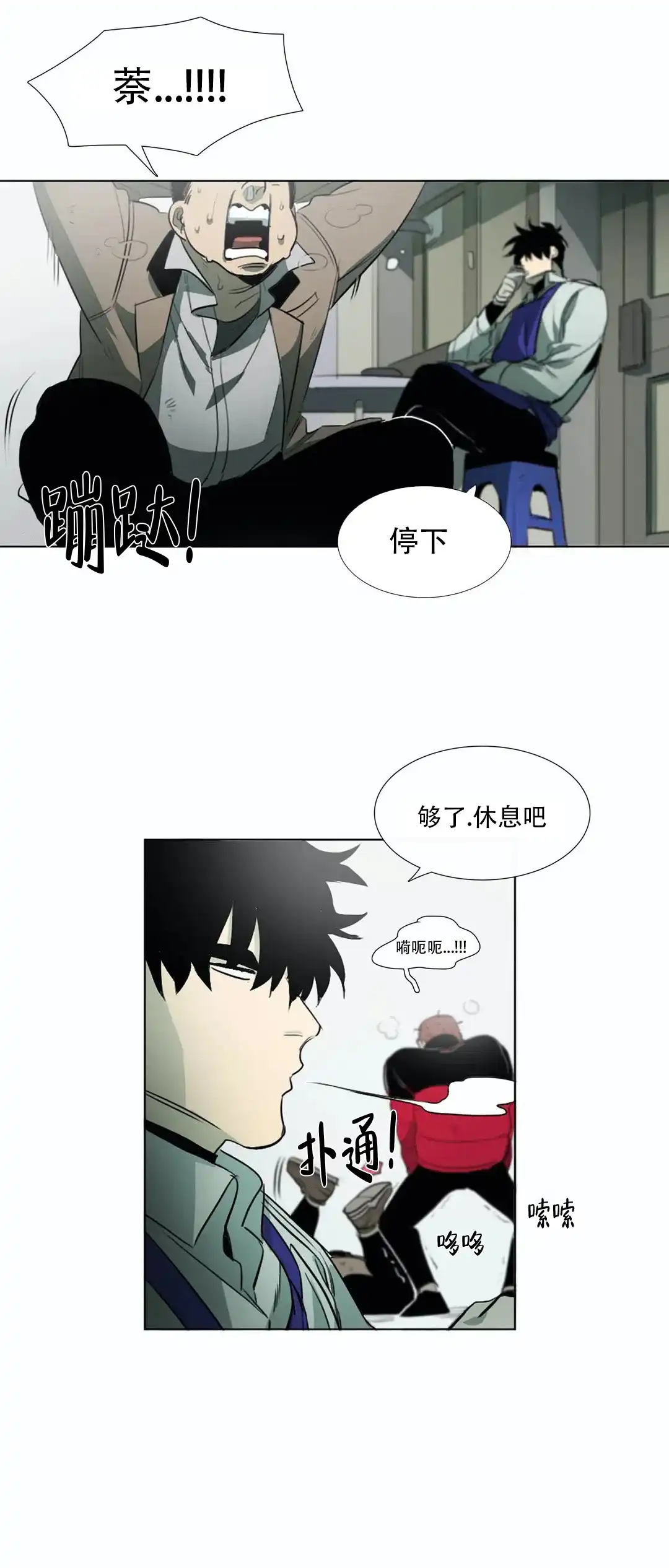 《神秘的店》第11话 第2页