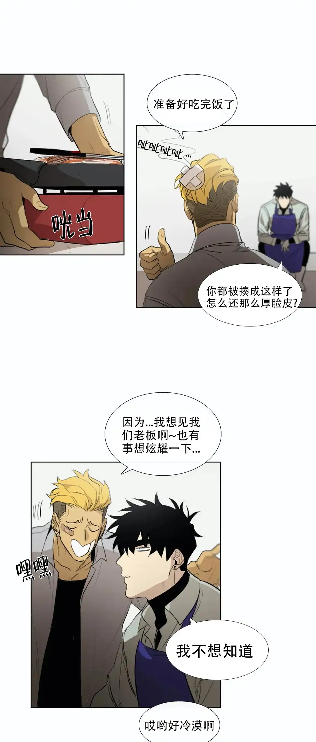 《神秘的店》第11话 第10页