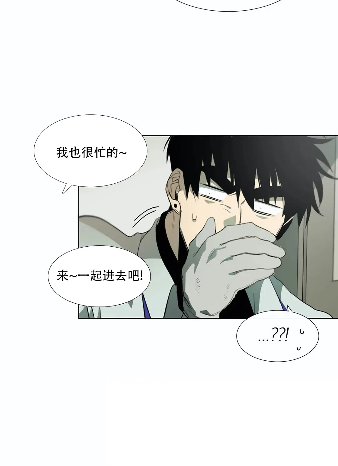 《神秘的店》第12话 第14页