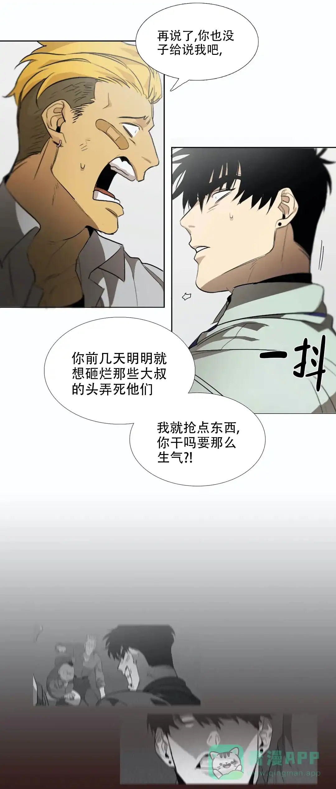 《神秘的店》第12话 第1页
