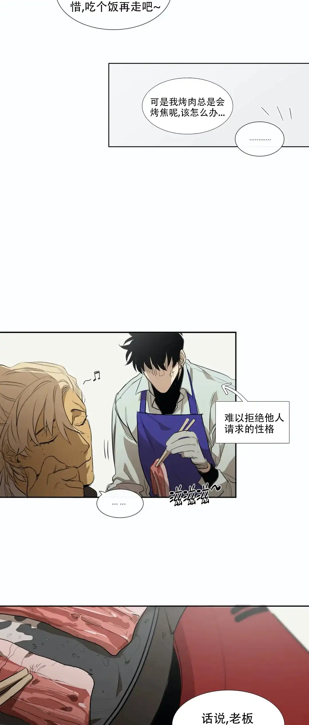 《神秘的店》第13话 第5页