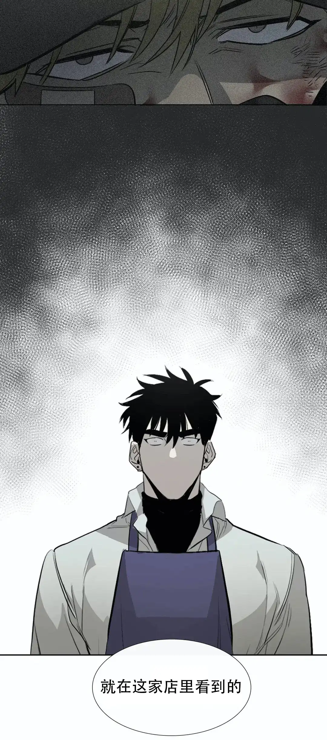 《神秘的店》第13话 第15页