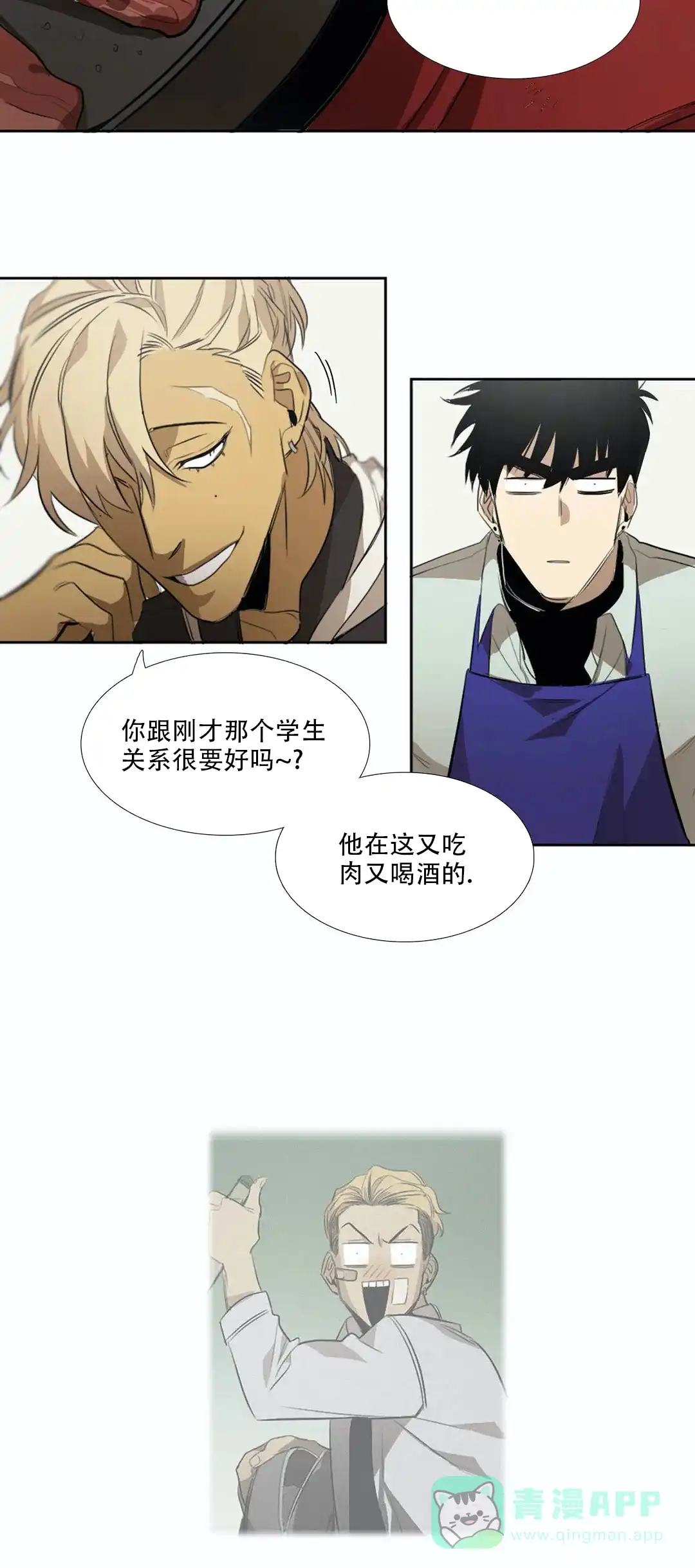 《神秘的店》第13话 第6页