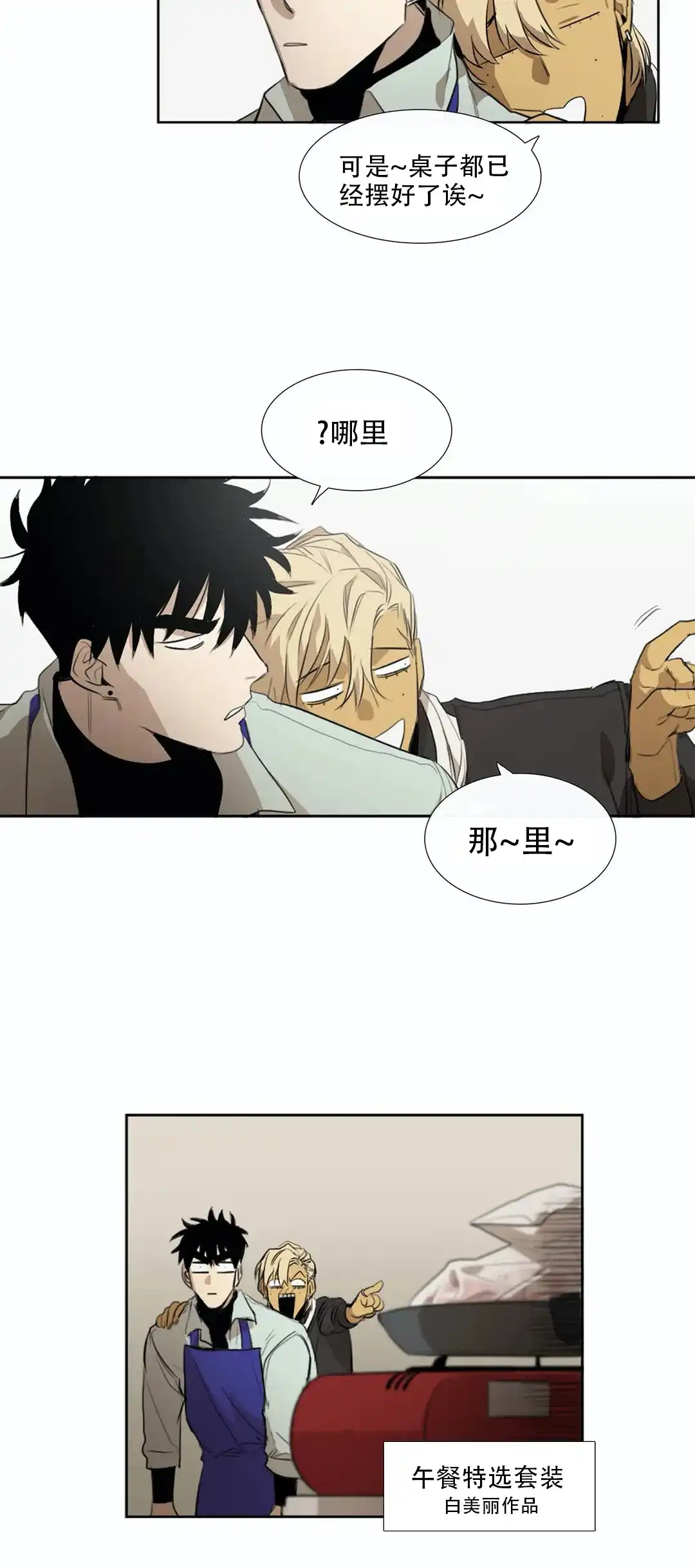 《神秘的店》第13话 第3页