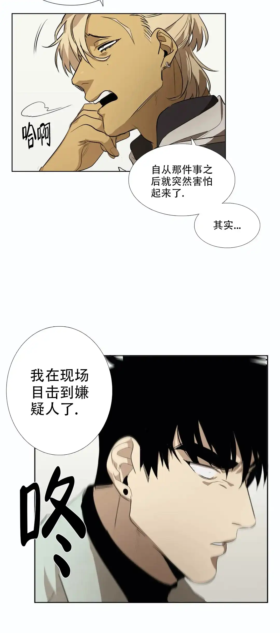 《神秘的店》第13话 第12页