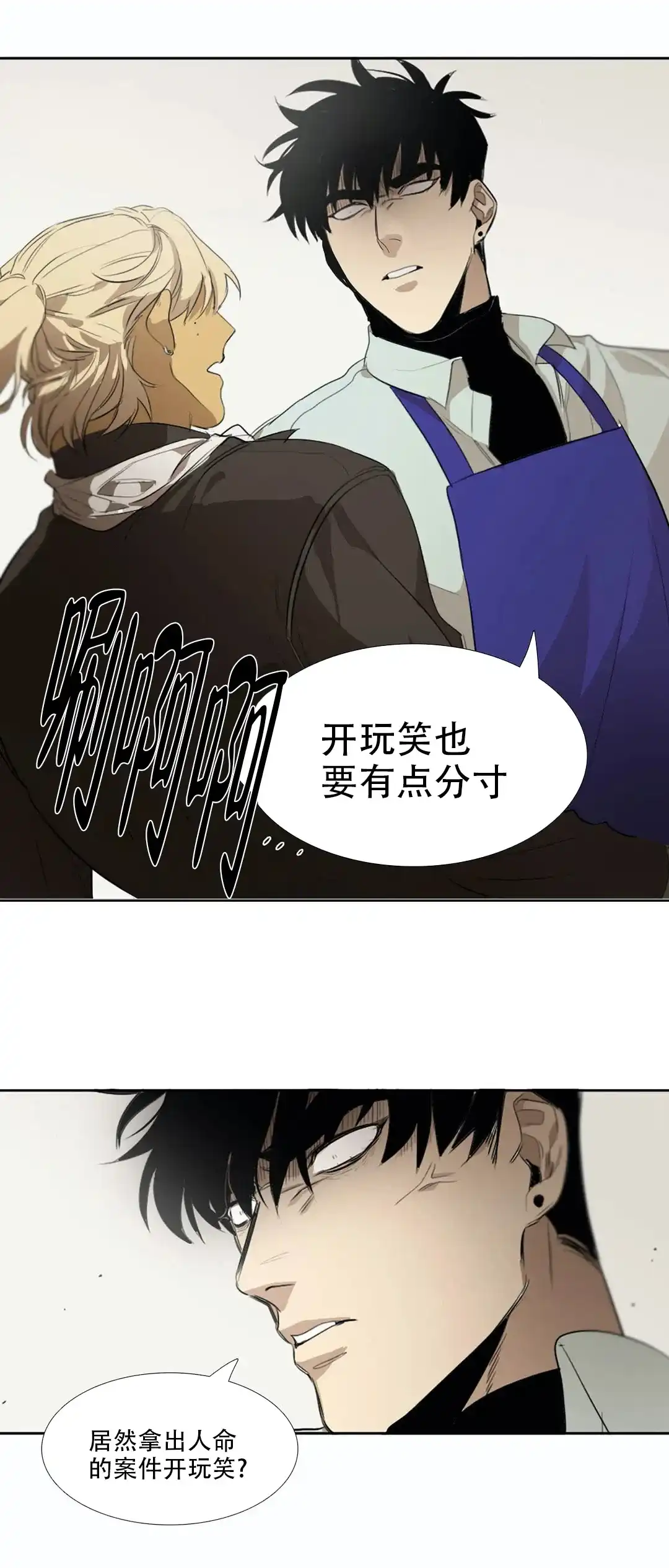 《神秘的店》第14话 第10页
