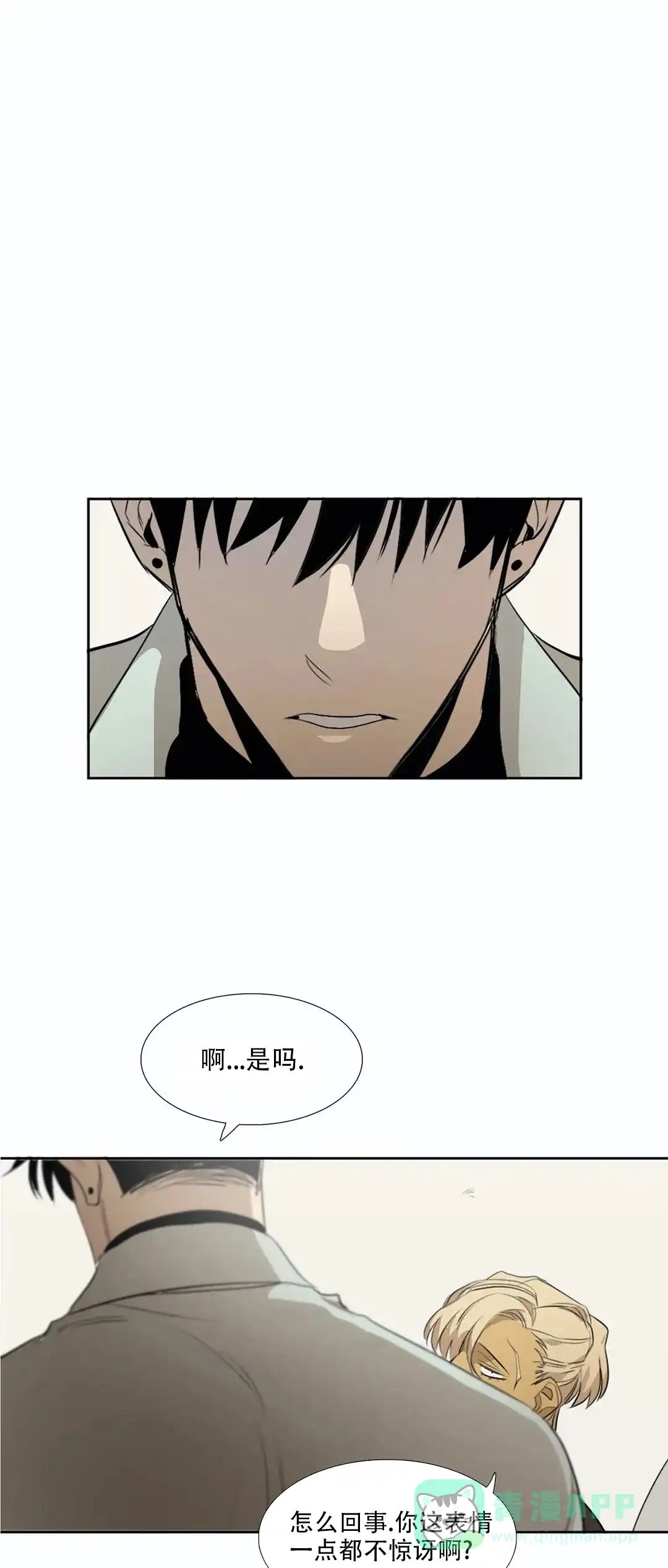 《神秘的店》第14话 第1页